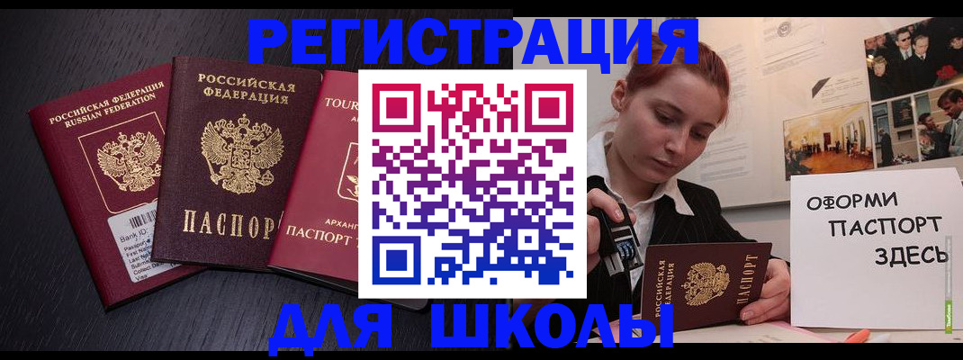 миграционный учет в Луге