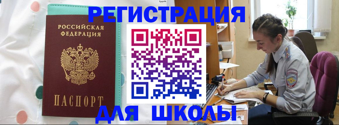 миграционный учет в Луге