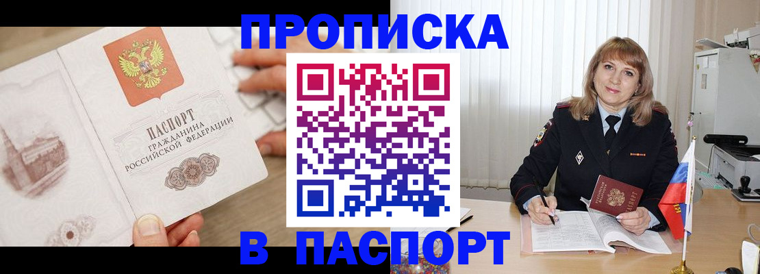 пропишу в квартире в Луге