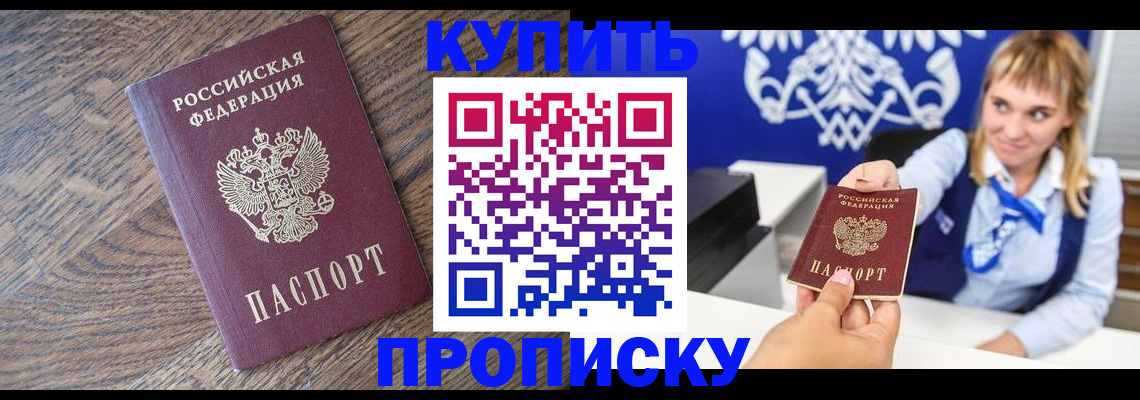 временная регистрация поиск в Луге