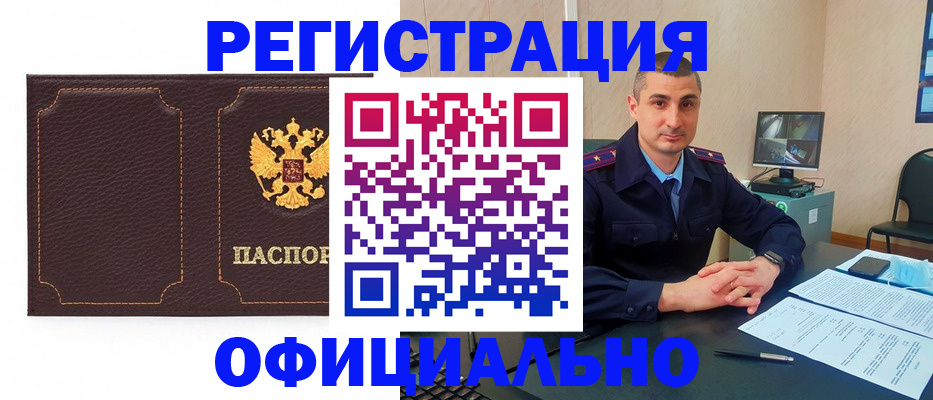 прописка иностранных граждан в Луге