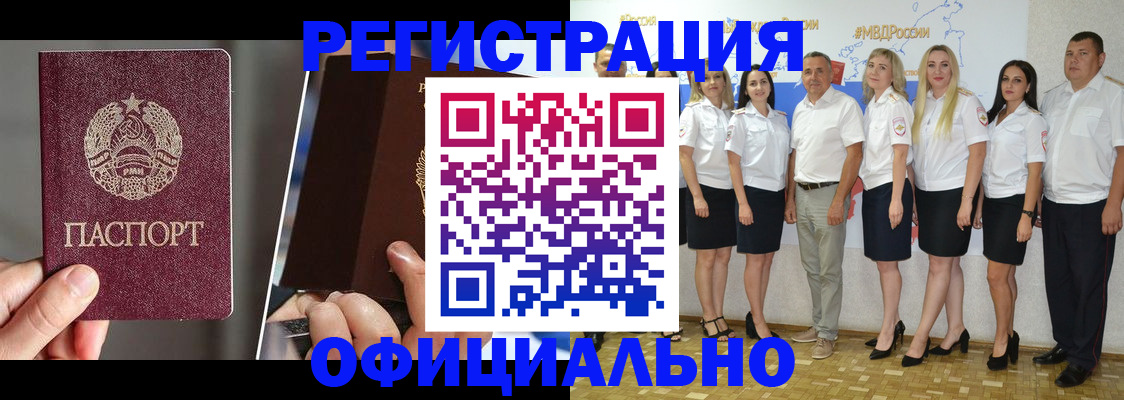 временная регистрация для всех в Луге