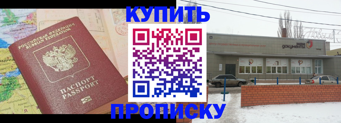 прописка регистрация в Луге