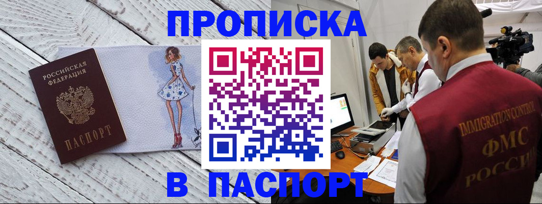 временная регистрация 2025 в Луге