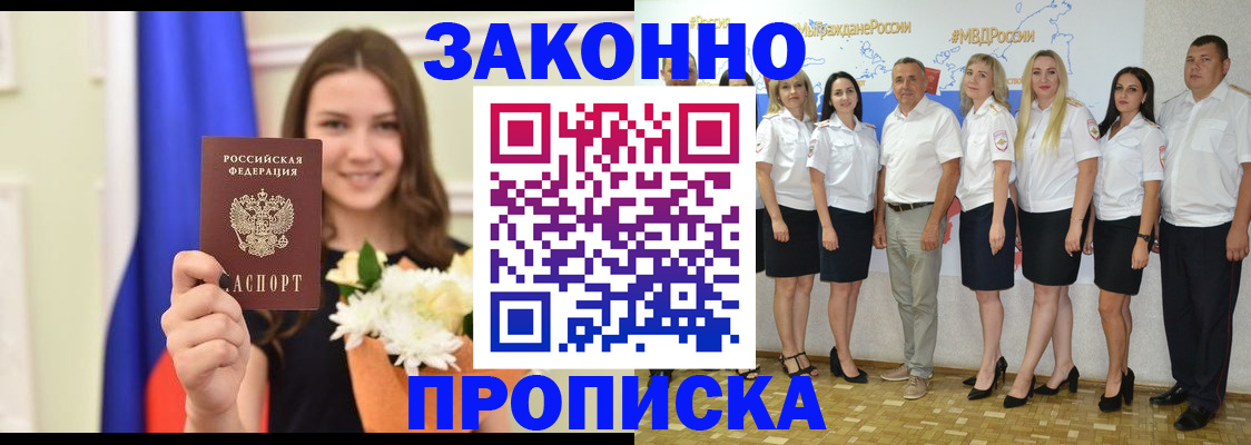 временная регистрация в Луге